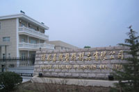 China Factory